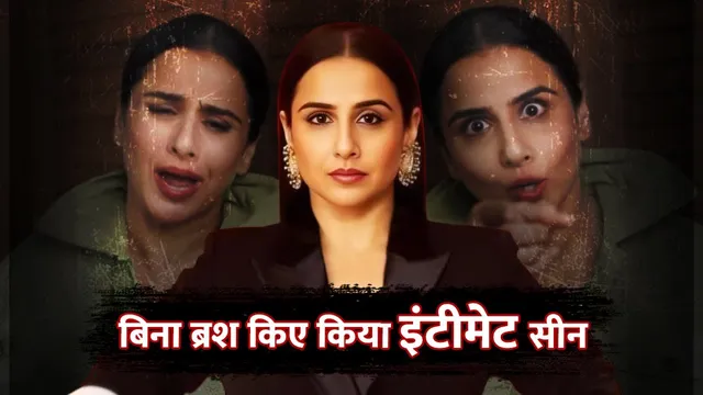 Vidya Balan Recalls INTIMATE SCENE INCIDENT When Actor Did Not Brush Treeth During Shooting