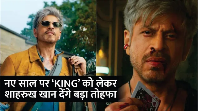 King Movie BIG Announcement On New Year | Shah Rukh Khan Spotted At Dubbing Studio | Shah Rukh Khan