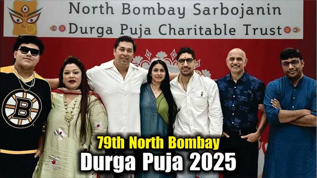 North Bombay Durga Puja 2025 | Press Conference Of North Bombay Sarbojanin Durga Puja 2025
