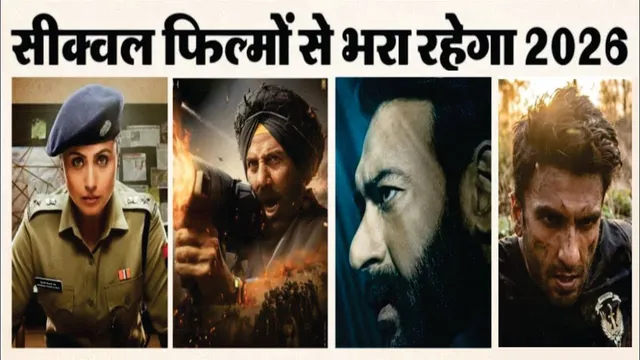 Bollywood Movie Sequels Releasing in 2026 | Border 2 | Dhurandhar 2 | Drishyam 3 | Mardaani 3