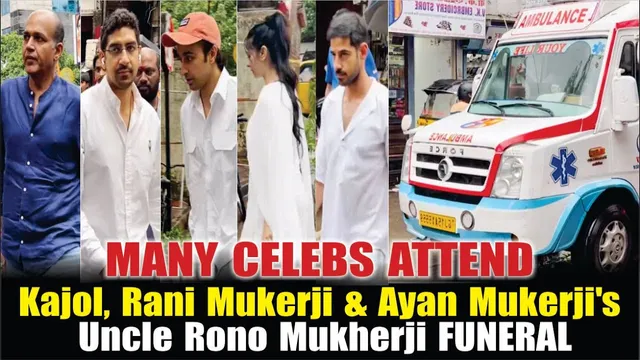 Kajol, Rani Mukerji & Ayan Mukerji's Uncle Rono Mukherji FUNERAL |Celebs at Funeral Of Rono Mukerji