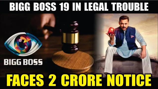 Bigg Boss 19 Faces ₹2 Crore Notice Over Unauthorised Use of Hit Songs |Bigg Boss 19 in Legal Trouble