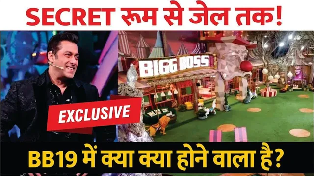 Bigg Boss 19 Theme | Bigg Boss 19 Confirm Contestant Full List | Bigg Boss 19 Grand Premiere Date
