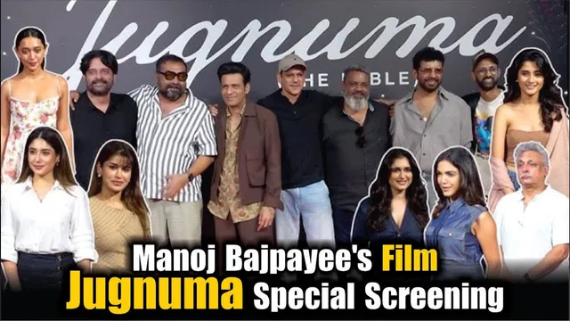 Celebs at the Special Screening of Manoj Bajpayee's Film Jugnuma | Jugnuma Movie Special Screening