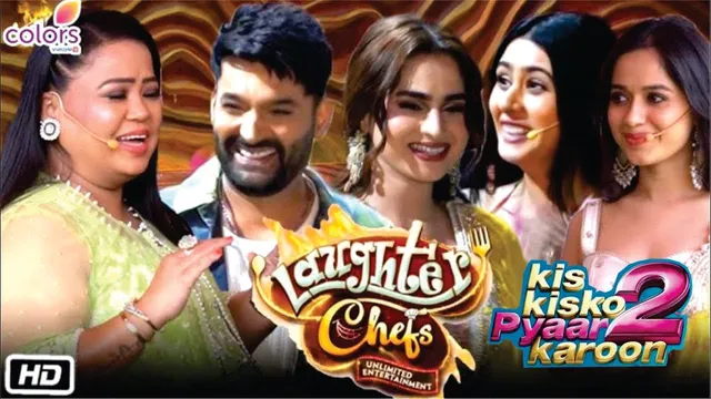 Laughter Chefs S 3 | Kapil Sharma, Tridha, Parul, Hira & Ayeshaa Promote Kis Kisko Pyaar Karoon 2