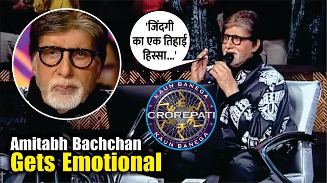 Kaun Banega Crorepati 17 Grand Finale | Amitabh Bachchan Gets Emotional in Kaun Banega KBC 17 Finale