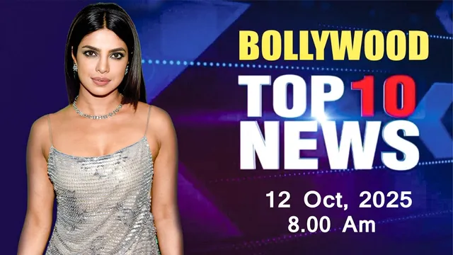 Bollywood News Today | Shah Rukh Khan | Rakhi Sawant | Sonakshi Sinha | 12 Oct 2025 | 8 Am