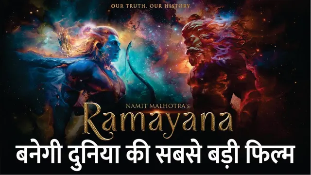 Namit Malhotra Reveals Ramayana Budget Surpasses ₹4000 Crore | Ranbir Kapoor | Yash | Sunny Deol