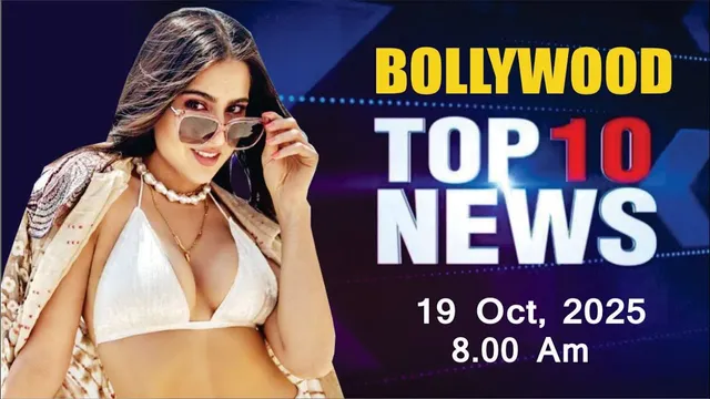 Bollywood News Today | Sara Ali | Urvashi Rautela | Alia Bhatt | Kriti Sanon | 19 Oct 2025 | 8 Am