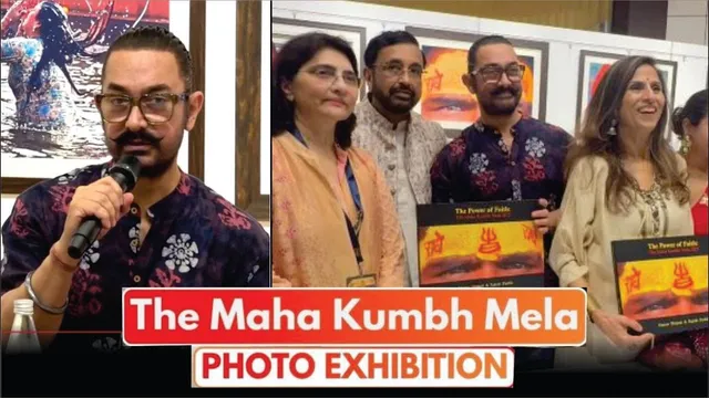 Maha Kumbh Mela | Aamir Khan & Shobha De For Launching The Photo Exhibition On The Maha Kumbh Mela
