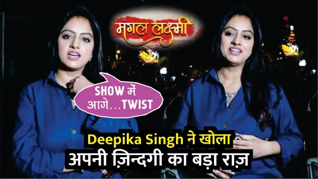 Mangal Lakshmi Fame Deepika Singh Bharti Ke Podacst Mein Btayengi Apni Life Ke Secrets | Deepika