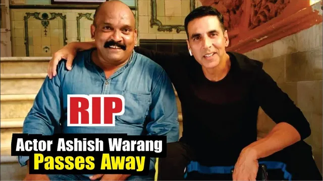 Sooryavanshi Actor Ashish Warang Passes Away | Ashish Warang Death News | Ashish Warang Passes Away
