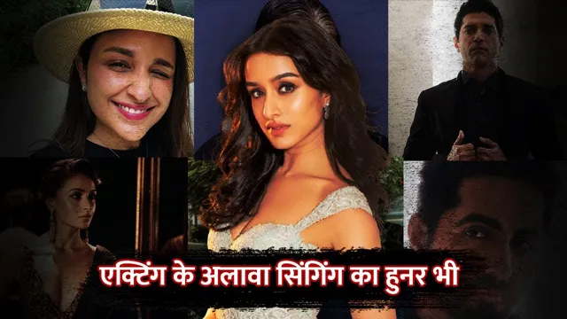 Bollywood Stars Are Good Singer Amitabh Bachchan, Parineeti, Shraddha Kapoor, Aamir Khan Salman