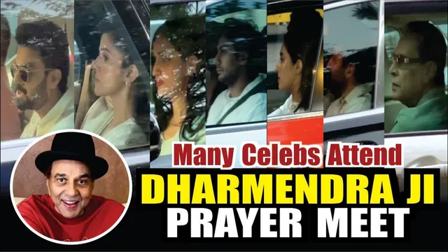 Dharmendra Ji Prayer Meet | Aditya Roy Kapur, Pooja Hegde, Nimrat Kaur, Jaya Prada  & More Celebs