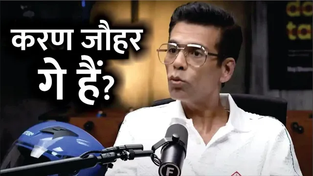 Karan Johar गे हैं? | karan johar reaction on gay dark secrets affair virginity personal life