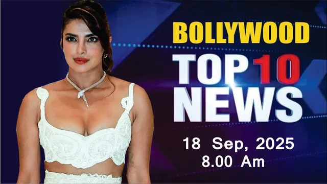 Bollywood News Today | Priyanka Chopra | Janhvi Kapoor | Vaani Kapoor | Akshay | 18 Sep 2025 | 8 Am