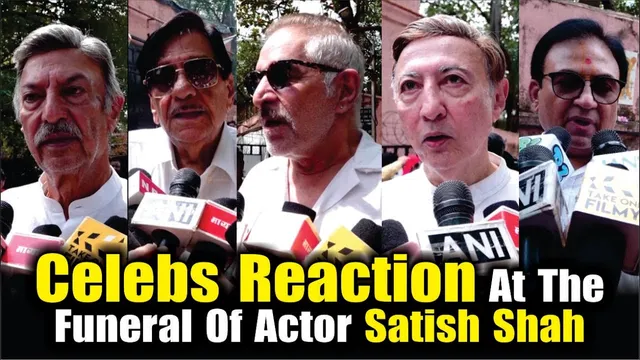 Celebs Reactions At The Funeral Of Actor Satish Shah | Funeral Of Actor Satish Shah | Satish Shah