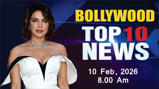 Bollywood News Today | Priyanka Chopra | Sonam Kapoor | Sunny Deol | 10 Feb 2026 | 8 Am