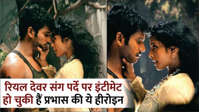 Prabhas actress Sriya Reddy gave intimate scenes with real devar  | Sriya Reddy intimate scenes