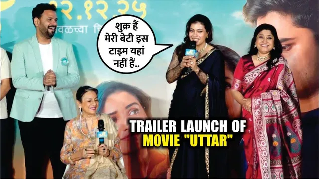Kajol Devgan & Tanuja Share a Heartwarming Moment at the Trailer Launch of Marathi Film Uttar