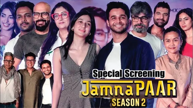 JAMNAPAAR SEASON 2 | Special Screening | Many Celebs Attend special Screening of JAMNAPAAR SEASON 2