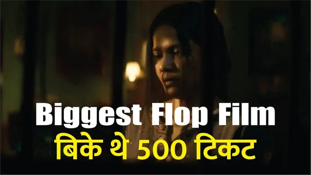 Bollywood Biggest Flop Film Rejected By OTT Platforms | Arjun | Bhumi Pednekar | The Lady Killer