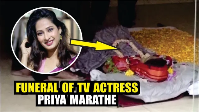FUNERAL OF TV ACTRESS PRIYA MARATHE | Priya Marathe Death News |  Actress Priya Marathe Passes Away