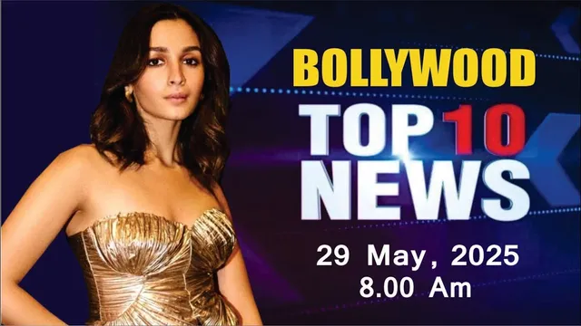 Bollywood News Today | Alia Bhatt | Deepika Padukone | Tamannaah Bhatia | Rasha | 29 May 2025 | 8 Am