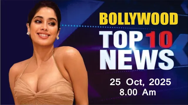 Bollywood News Today | Janhvi Kapoor | Sonakshi Shina | Gauahar Khan | Salman | 25 Oct 2025 | 8 Am
