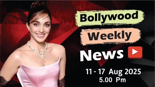 Bollywood Weekly News | Kiara Advani | Shilpa Shetty | Hrithik Roshan | 11 - 17 Aug 2025 | 5 PM