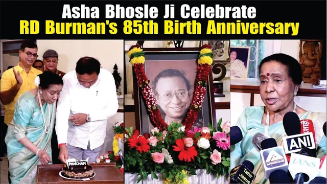 Asha Bhosle Ji Celebrate RD Burman's 85th Birth Anniversary | RD Burman's 85th Birth Anniversary