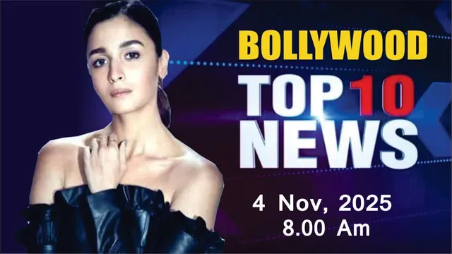 Bollywood News Today | Alia Bhatt | Sharvari Wagh | Shehnaaz Gill | Salman Khan | 4 Nov 2025 | 8 Am
