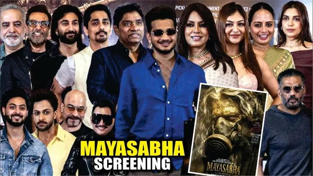 Mayasabha Special Screening | Suniel Shetty, Munawar Faruqui, Johnny Lever, Mahima Chaudhry & More