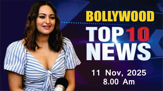 Bollywood News Today | Sonakshi Sinha | Sanya Malhotra | Palak Tiwari | 11 Nov 2025 | 8 Am