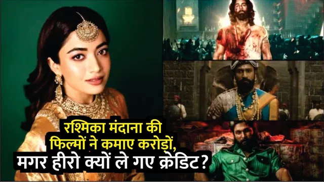 Box Office Queen Rashmika Mandanna Creates History Gave 3 Blockbuster 500 Crore Movie | Rashmika