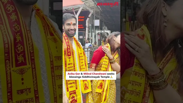 At the Siddhivinayak Temple, Avika Gor and Milind Chandwani are seeking divine blessings.