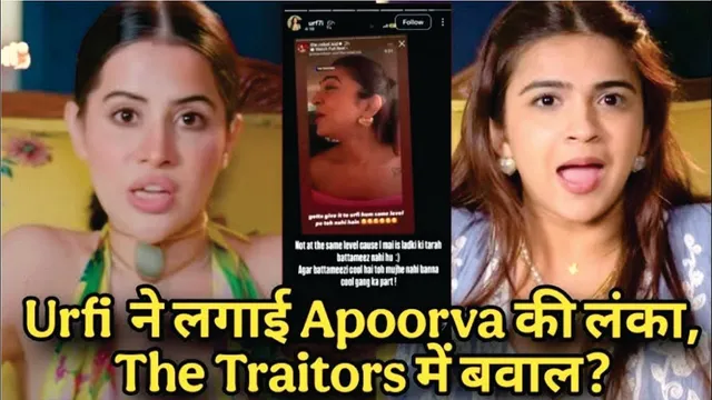 The Traitors | Urfi Javed And Apoorva Mukhija Clash | Urfi Javed Slams Apoorva Mukhija | Karan Johar