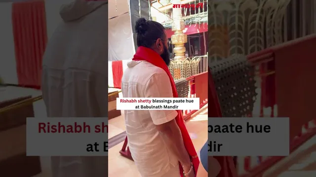 Rishabh Shetty taking blessings before the next big journey at Babulnath Temple!
