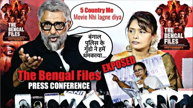 The Bengal Files | Press Conference | Sidha War Bengal CM Mamata Banerjee par | Vivek Agnihotri