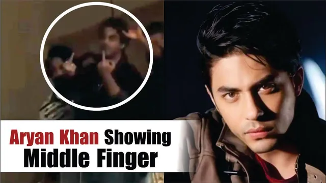 Shah Rukh Khan's Son Aryan Khan Flashes Middle Finger In Bengaluru Pub | Aryan Khan | Shah Rukh Khan