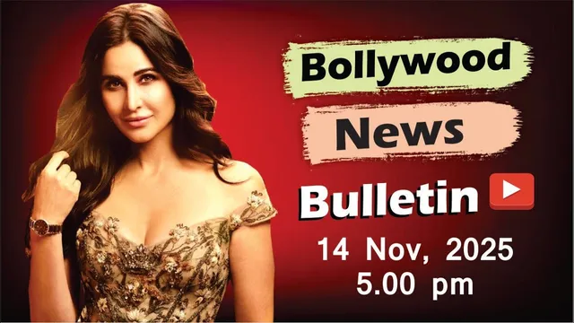 Bollywood Latest News | Katrina Kaif | Tripti Dimri | Rakul Preet Singh | 14 Nov 2025 | 5 Pm