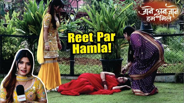 Jaane Anjaane Hum Mile | On Location | Reet par Huva Hamla, Hui Behosh, Buva-Smita In Trouble!