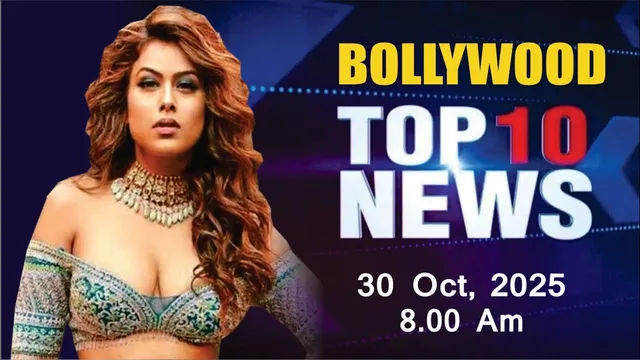 Bollywood News Today | Nia Sharma | Amitabh Bachchan | Salman Khan | Diljit | 30 Oct 2025 | 8 Am
