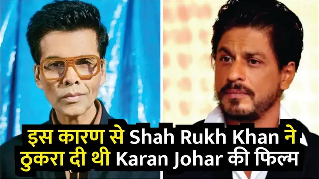 Shah Rukh Khan Revealed he rejected karan johar film Due to wearing Skirt | Shah Rukh Khan