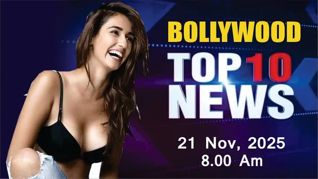 Bollywood News Today | Disha Patani | Janhvi Kapoor | Sonam Kapoor | Salman Khan | 21 Nov 2025 |8 Am