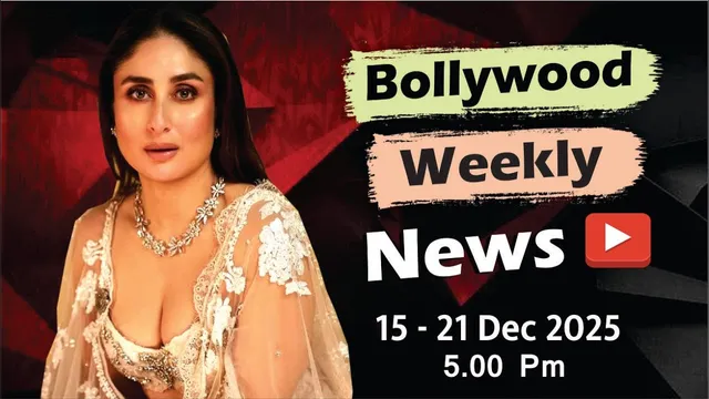 Bollywood Weekly News | Kareena Kapoor | Priyanka Chopra | Ananya Panday | 15 - 21 Dec 2025 | 5 PM