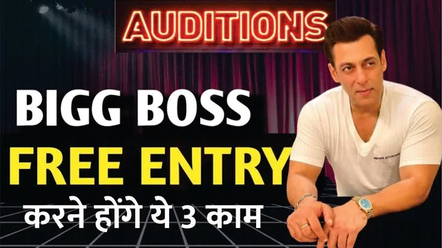 Bigg Boss 19 के घर में आप कैसे ले सकते हैं Entry? करने होंगे ये 3 काम | Salman Khan | Bigg Boss 19