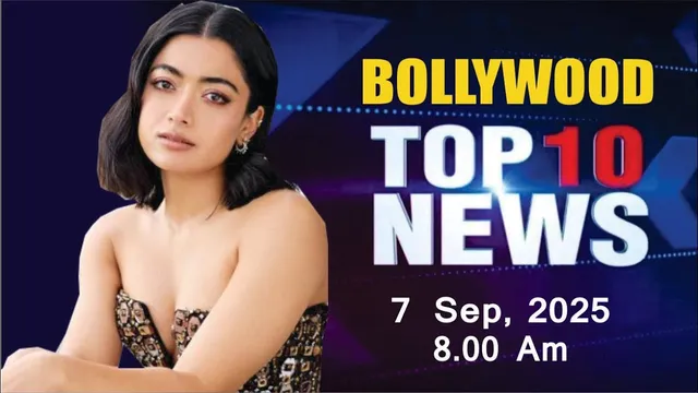 Bollywood News Today | Rashmika Mandanna | Alia Bhatt | Deepika Padukone | 7 Sep 2025 | 8 Am