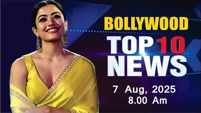 Bollywood News Today | Rashmika Mandanna | Vidya Balan | Diljit Dosanjh | Akshay | 7 Aug 2025 | 8 Am