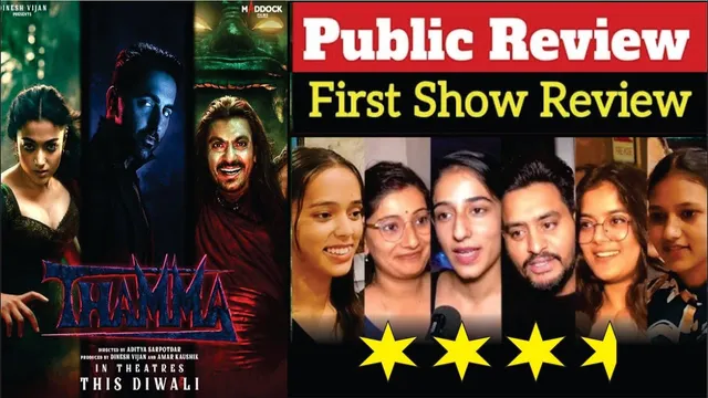 THAMMA MOVIE PUBLIC REVIEW | FIRST SHOW | THAMMA REVIEW | THAMMA PUBLIC REACTION | THAMMA